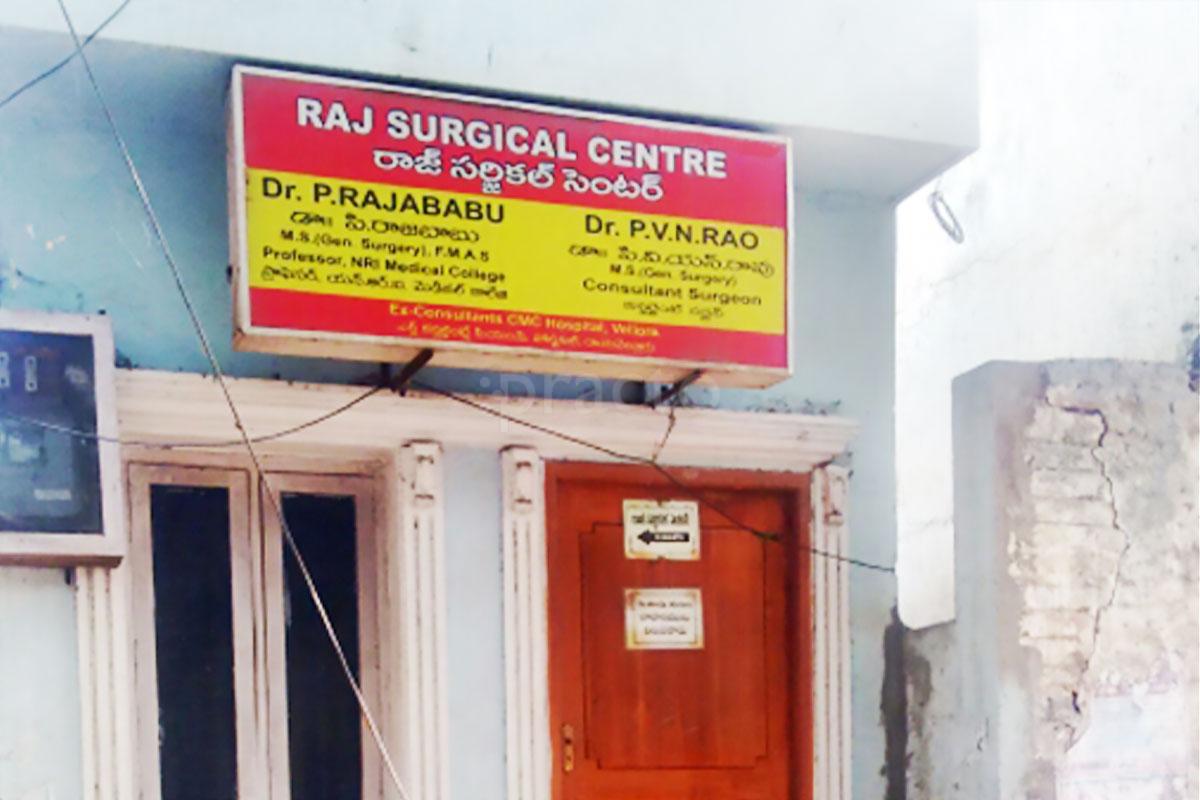 Entrance at Raj Surgical Centre Suryaraopet Vijayawada