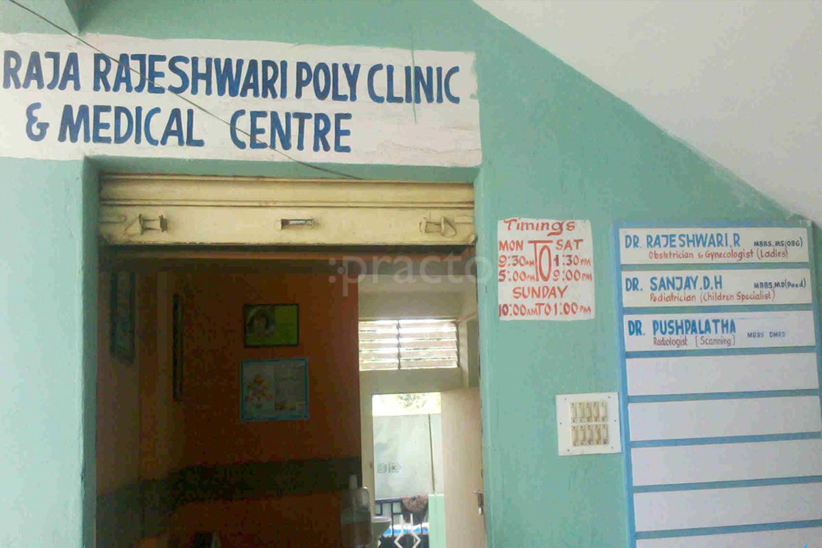 Entrance at Raja Rajeshwari Medical Centre & Poly Clinic RT Nagar Bangalore