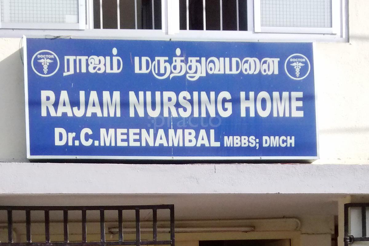 Entrance at Rajan Nursing Home Padi Chennai