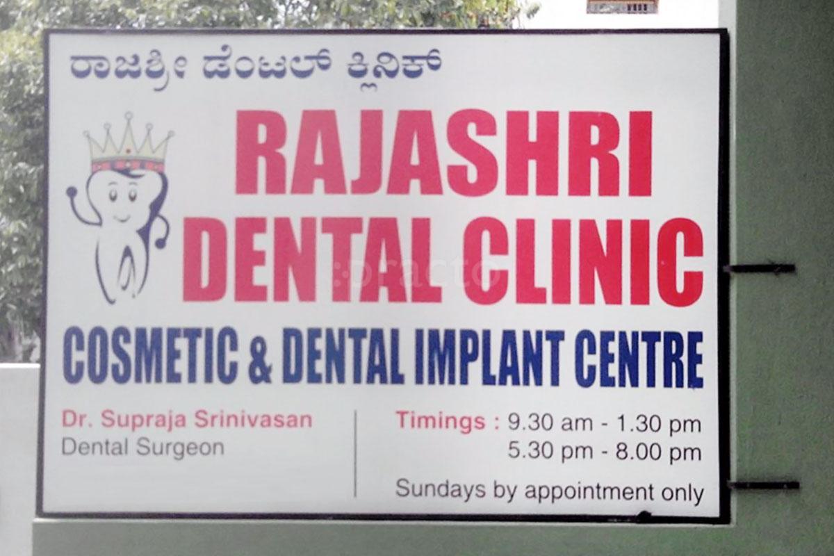 Entrance at Rajashri Dental Clinic. Bannerghatta Road Bangalore