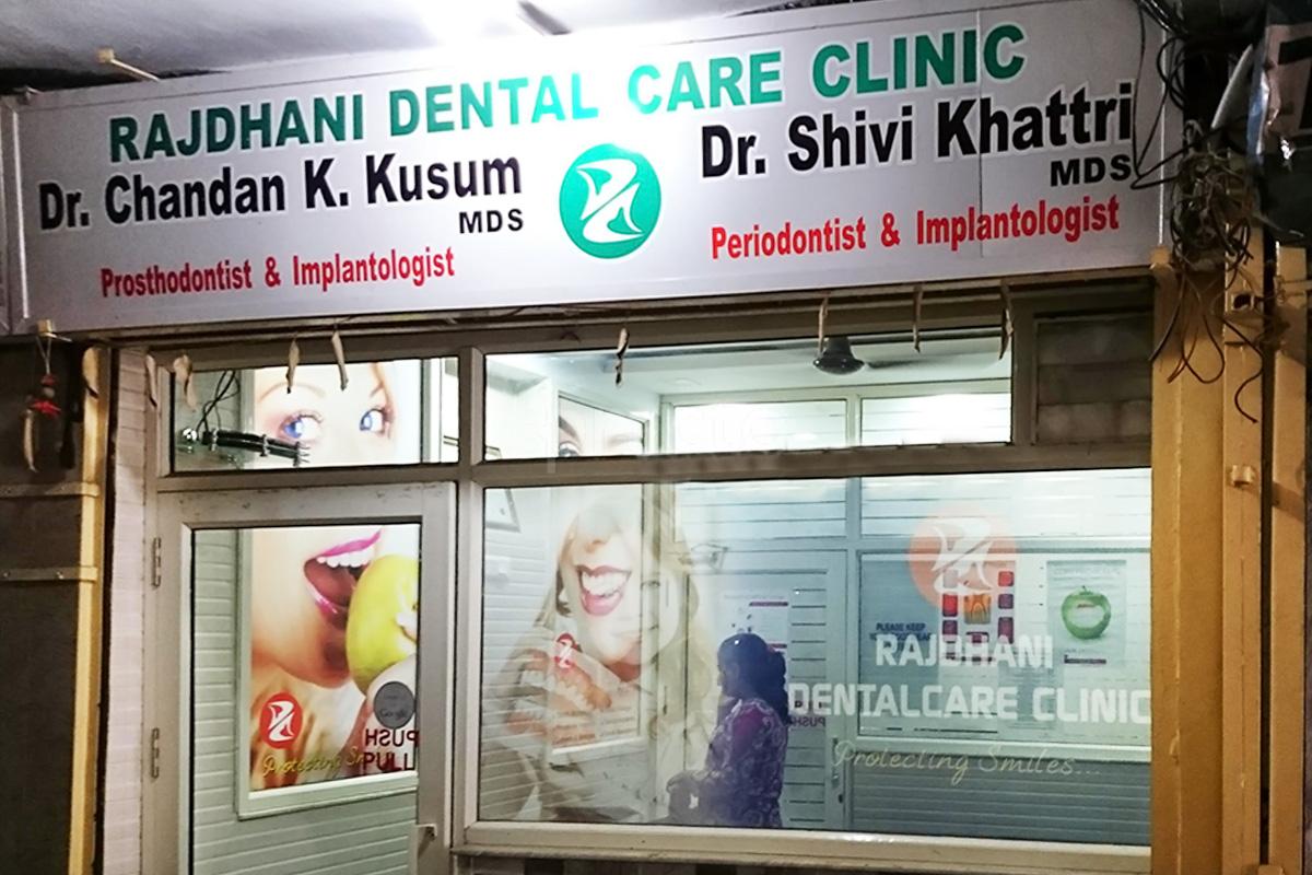 Entrance at Rajdhani Dental Care Clinic Chhipi Tank Meerut