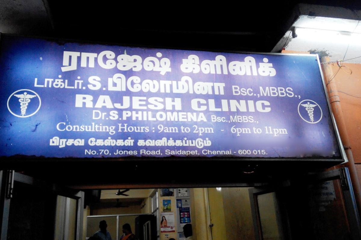 Rajesh Clinic Saidapet Chennai