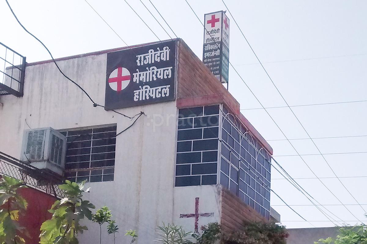 Entrance at Rajidevi Memorial Hospital Kudi Jodhpur