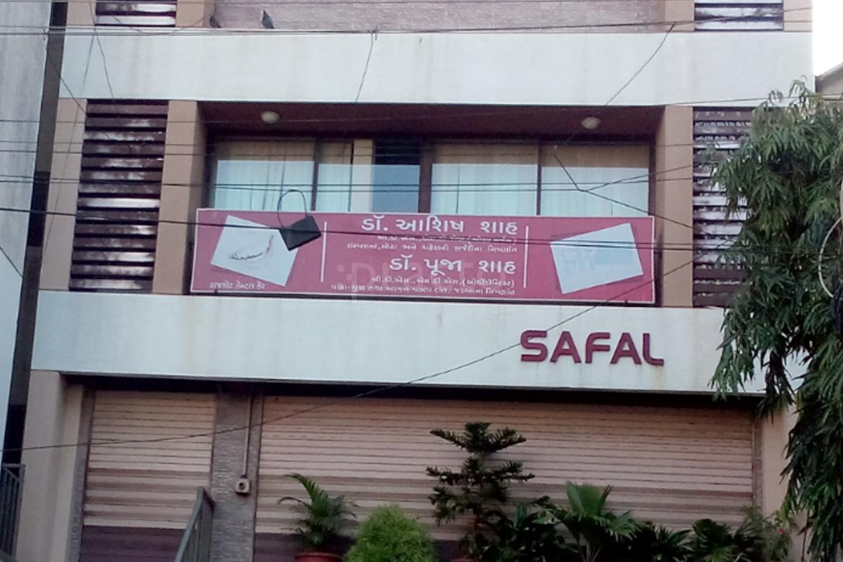 Entrance at Rajkot Dental Care Rajkot Manahar Plot Rajkot