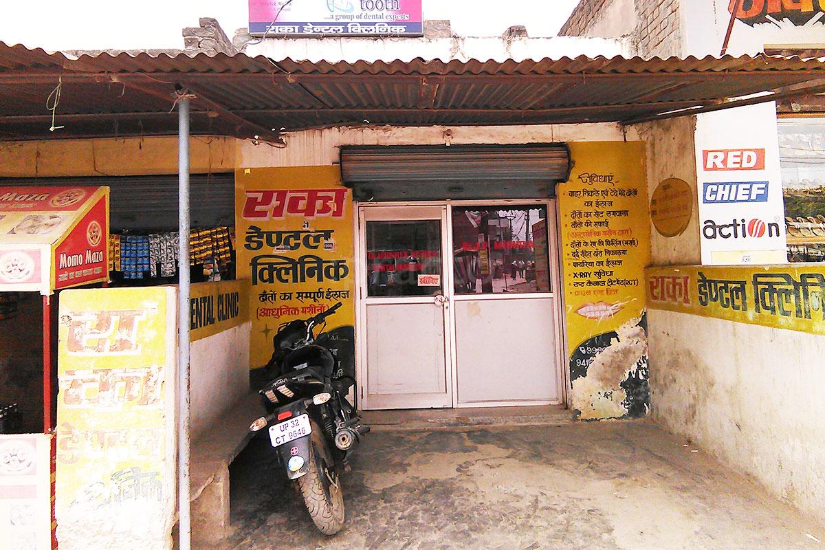 Entrance at Raka Dental Clinic Pahariya Varanasi