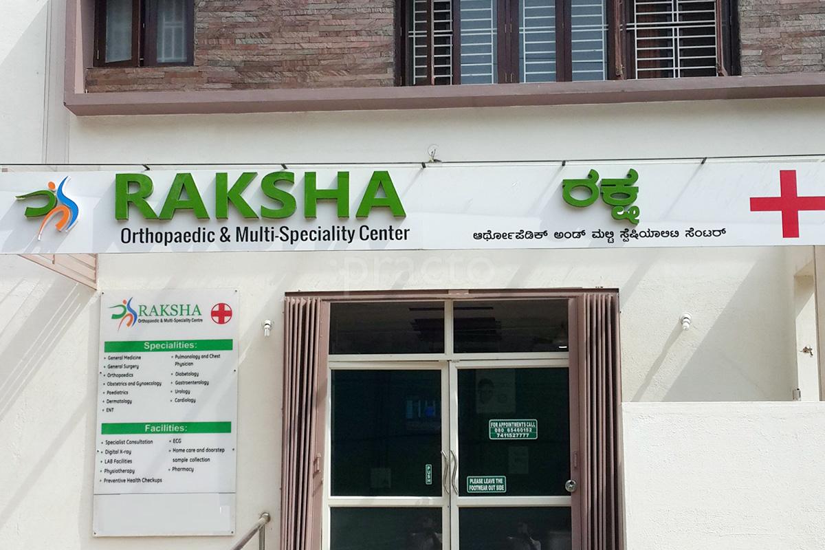 Entrance at Raksha Orthopaedic and Multispeciality Centre Sarjapur Road Bangalore