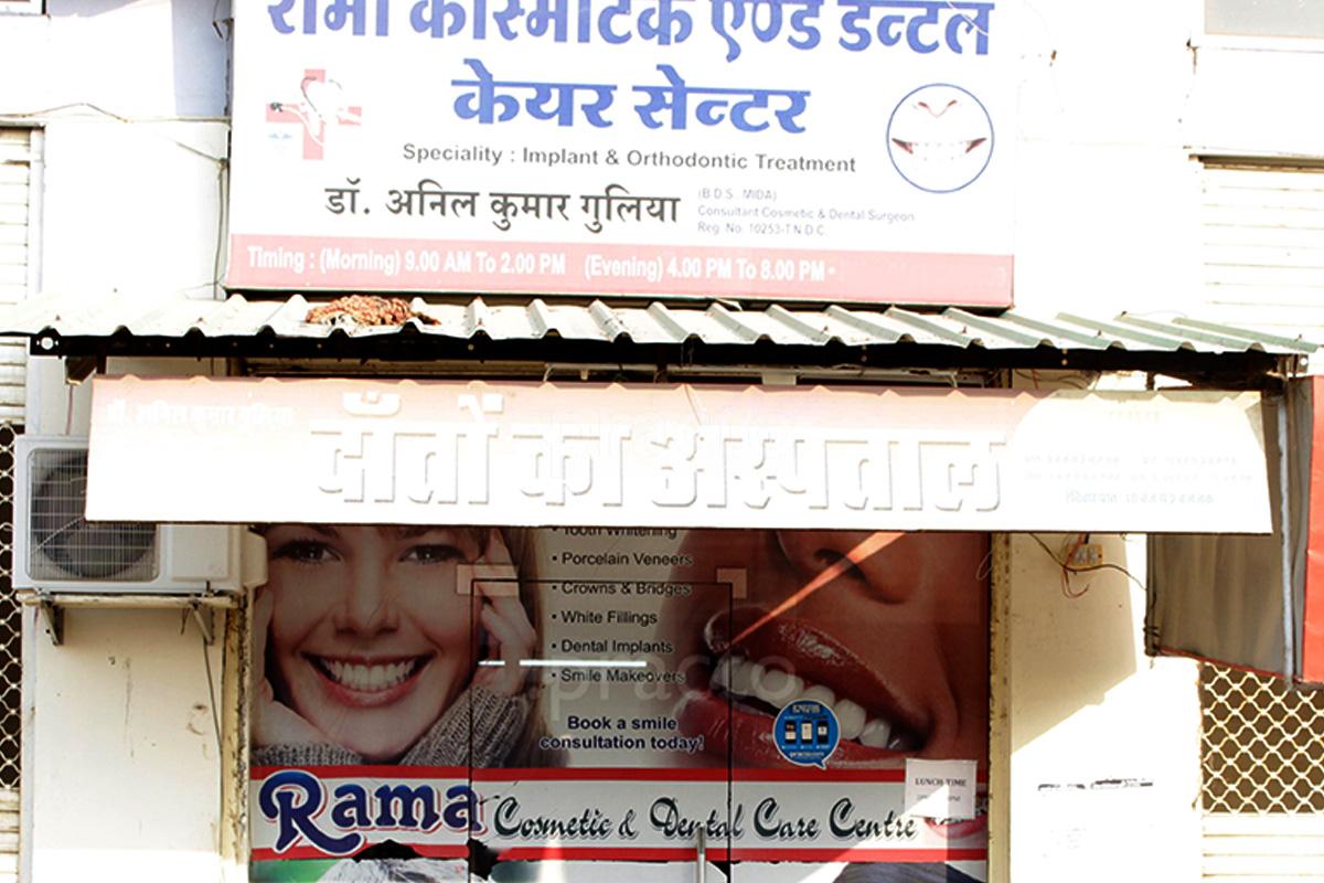 Entrance at Rama Cosmetic & Dental Care Centre Jhotwara Jaipur