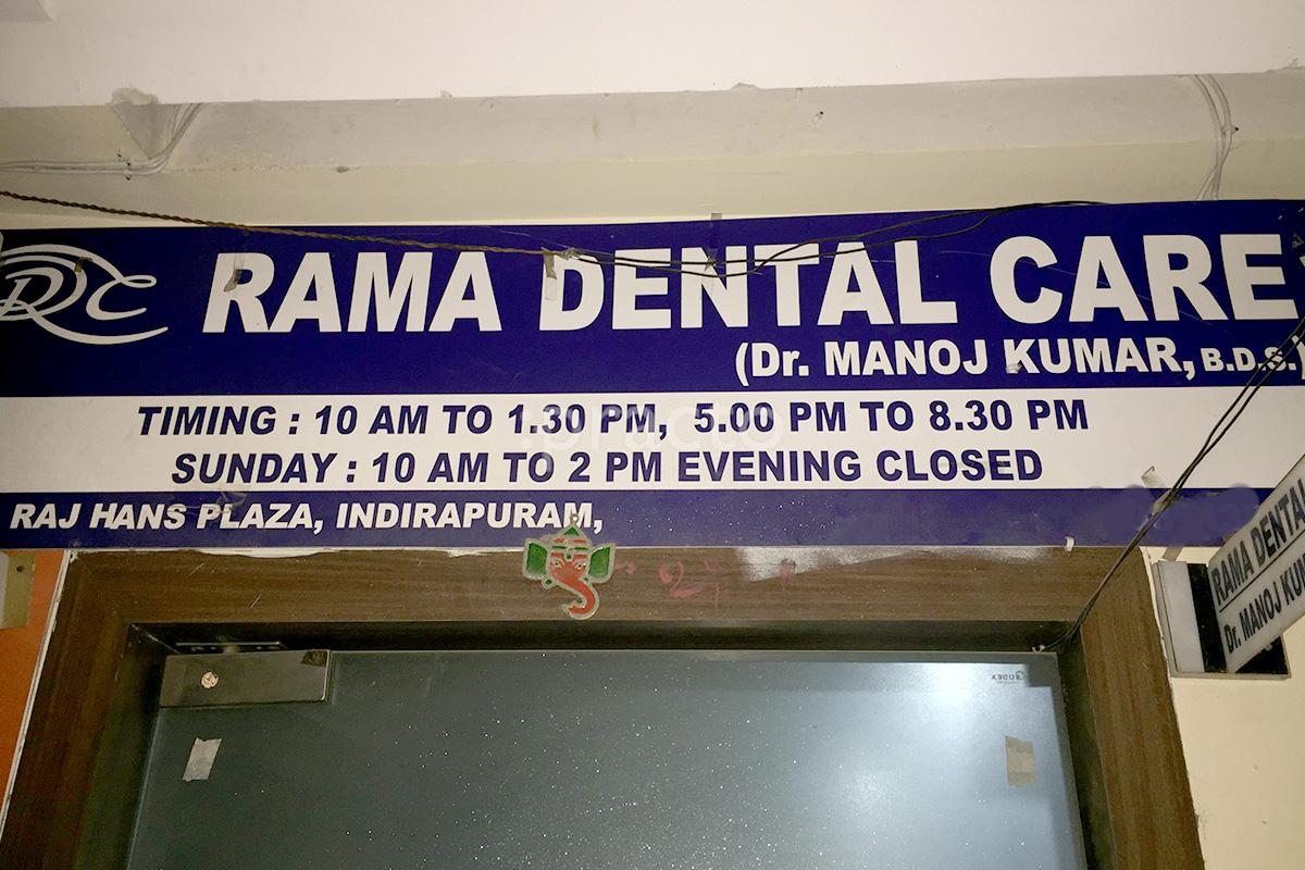 Entrance at Rama Dental Care Indirapuram Ghaziabad