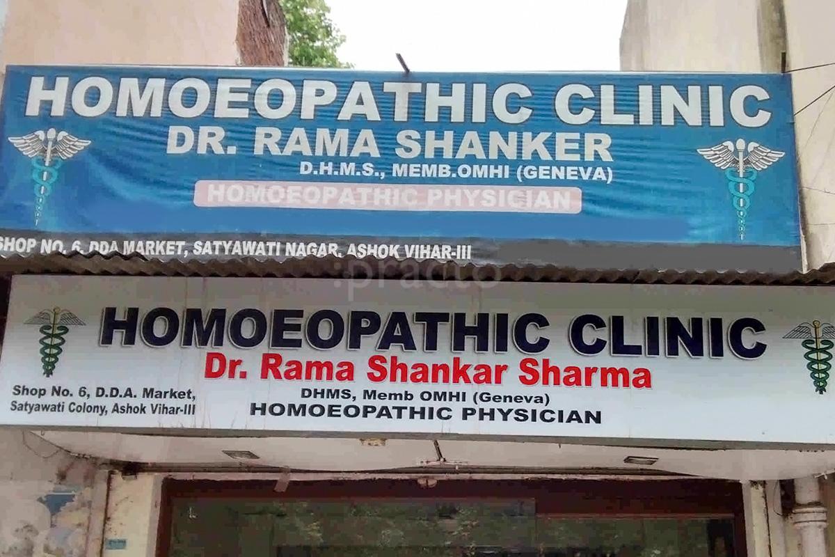 Entrance at Rama Homoeo Centre Ashok Vihar Phase 3 Delhi