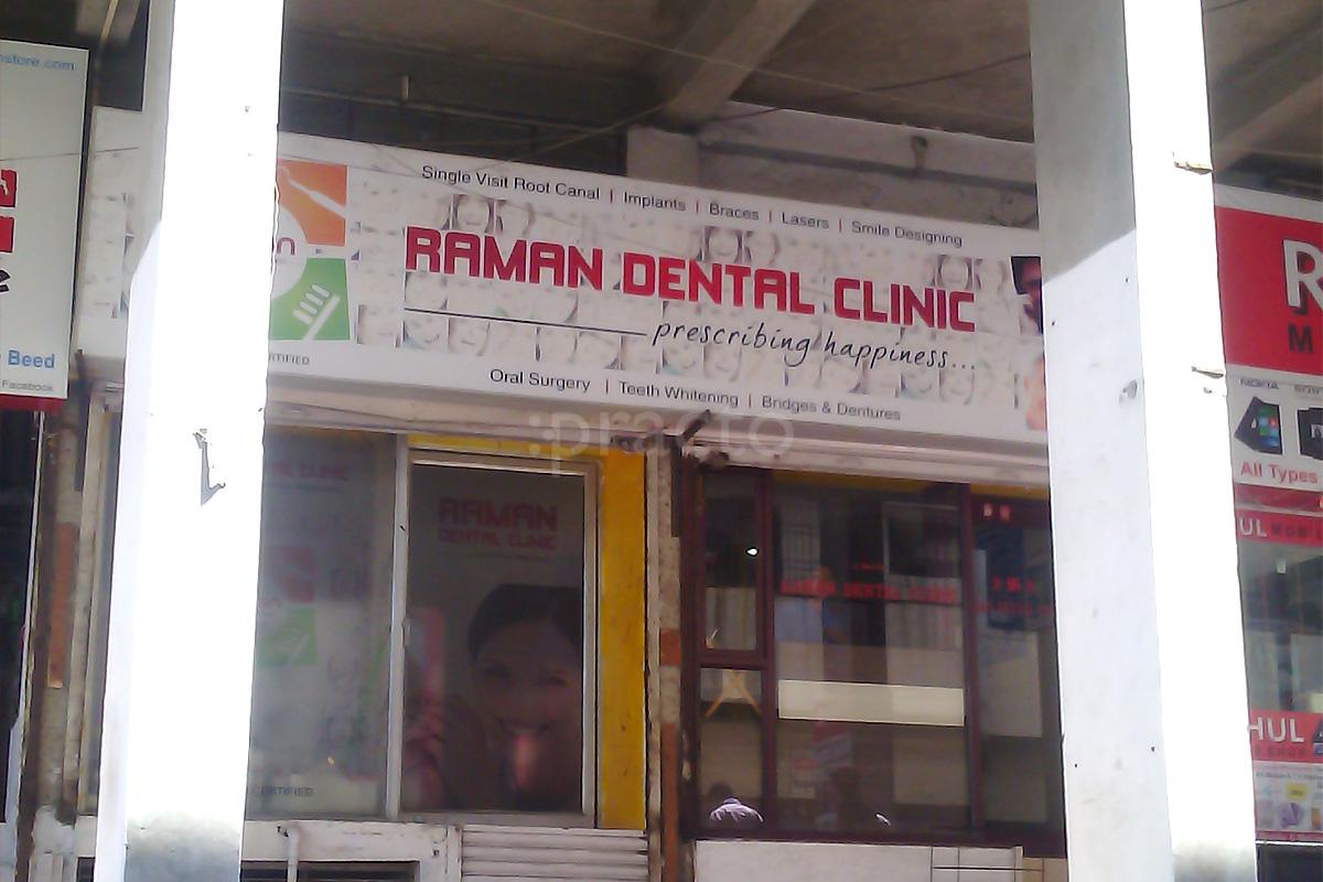 Entrance at Raman Dental Clinic Cidco Colony Aurangabad