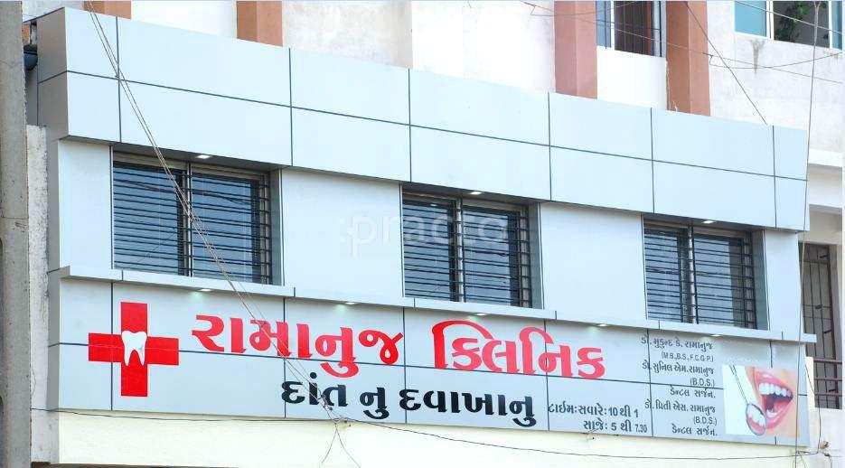 Entrance at Ramanuj Clinic Railnagar Rajkot