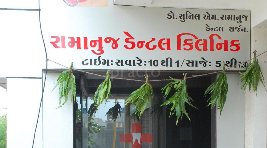 Entrance at Ramanuj Clinic Railnagar Rajkot