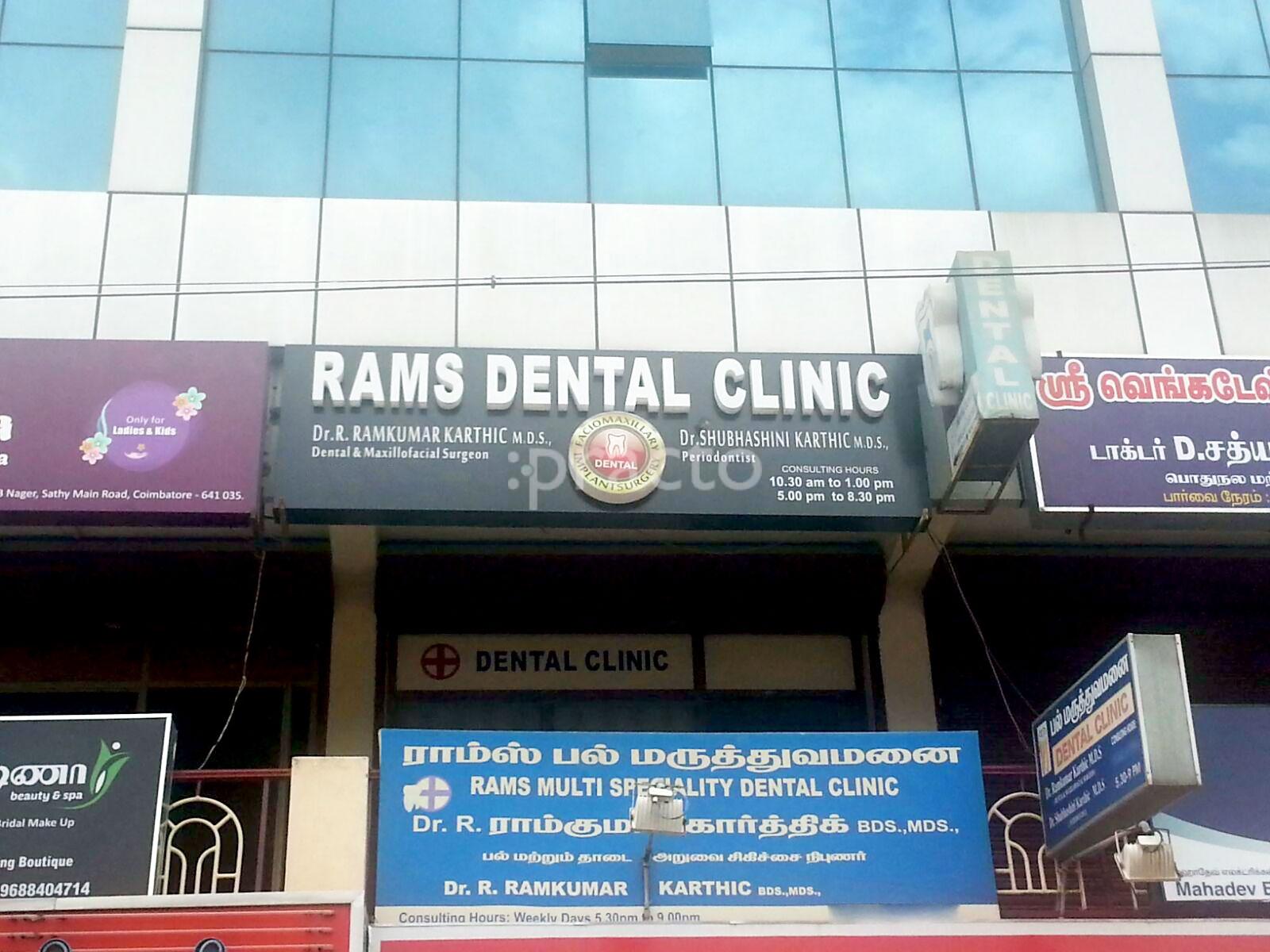 Entrance at Rams Dental Clinic Ganapathy Coimbatore