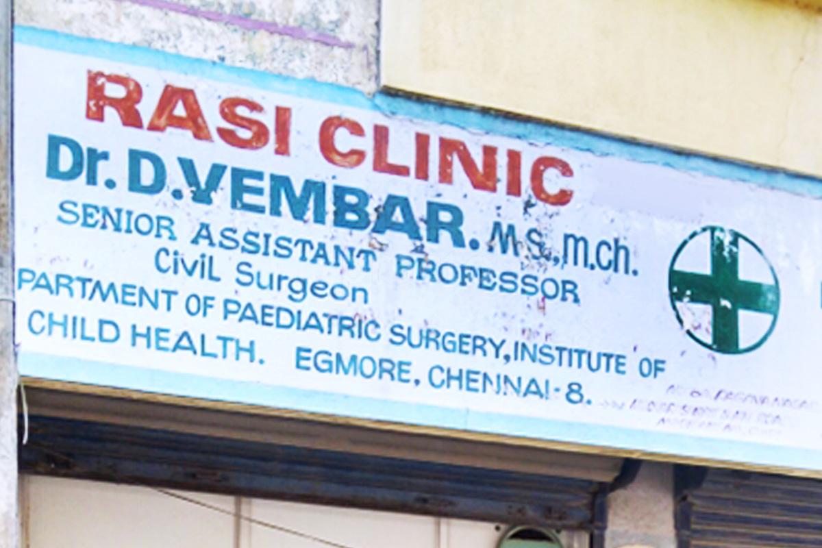 Entrance at Rasi Clinic Madipakkam Chennai