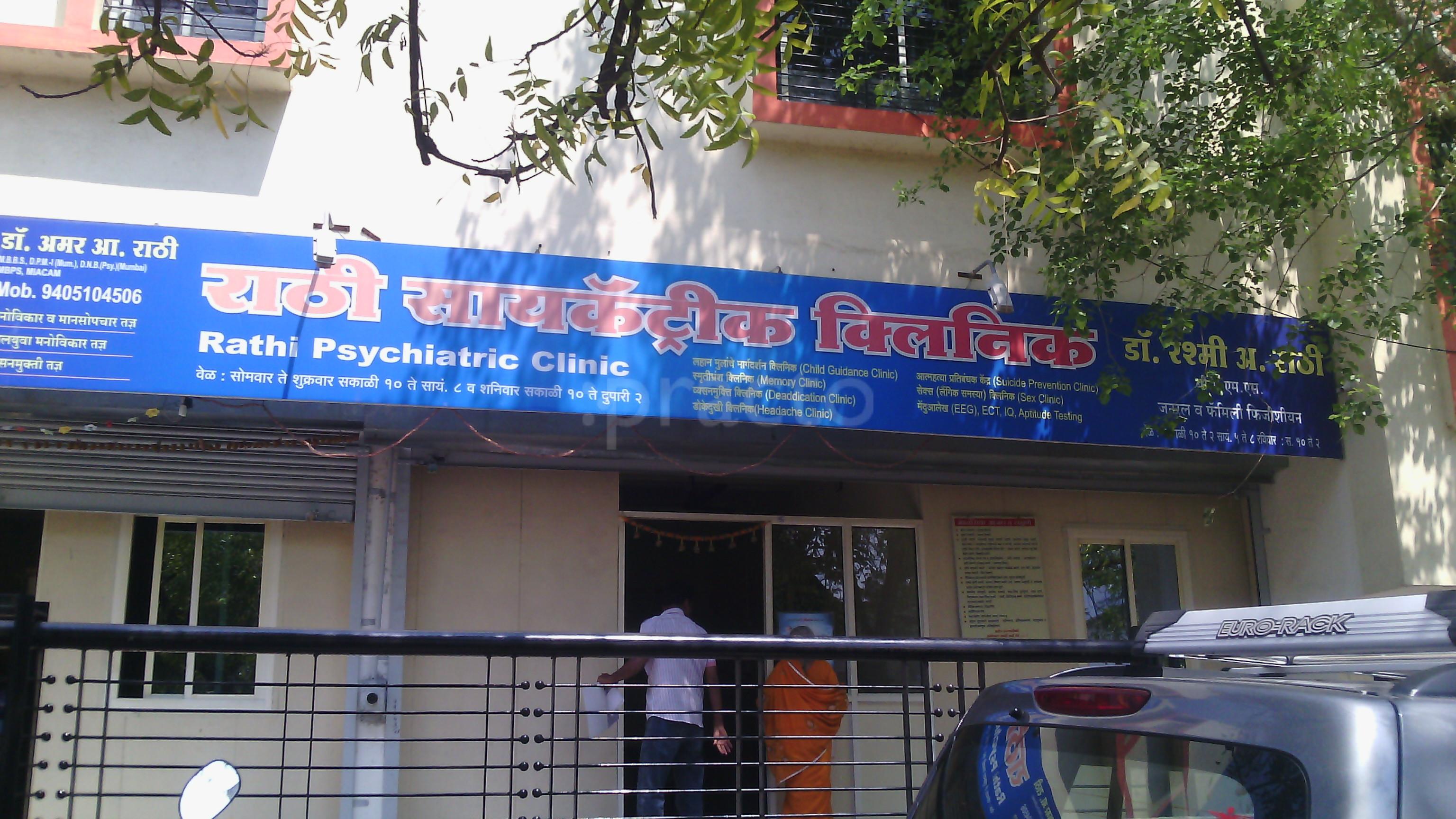 Rathi Psychiatry Clinic Garkheda Aurangabad
