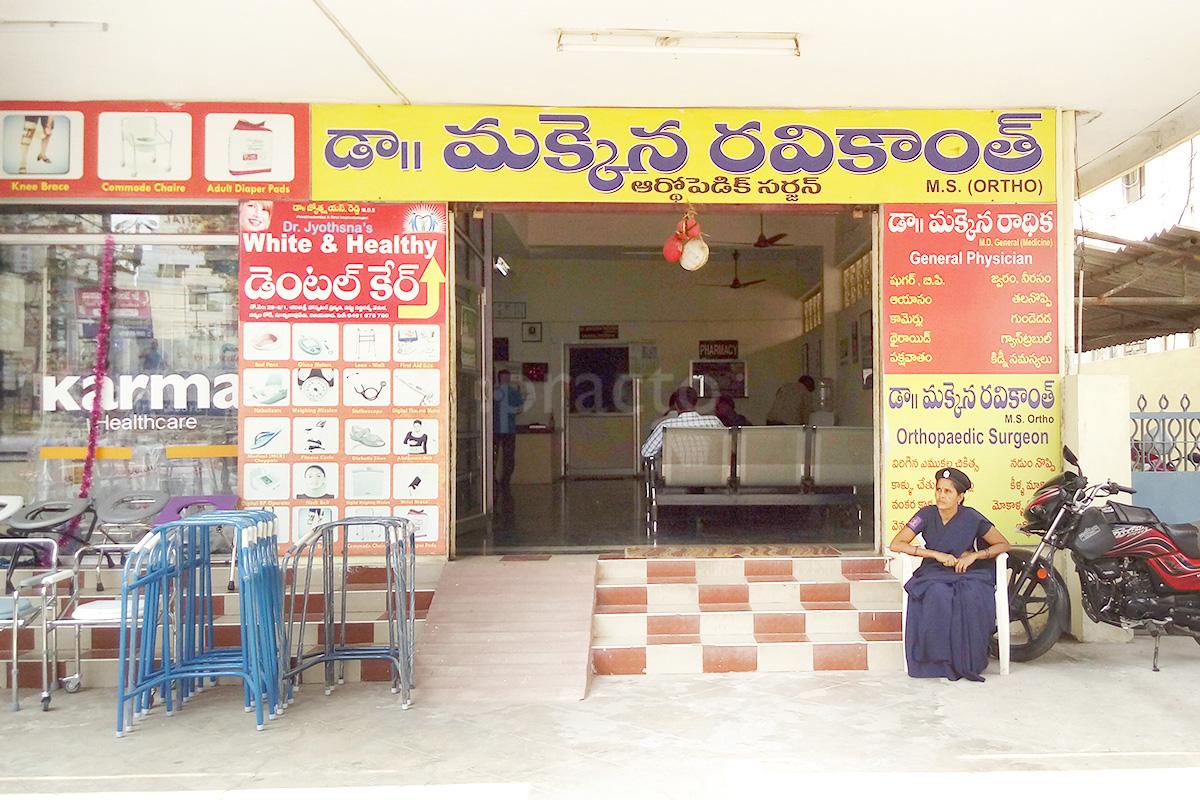 Entrance at Ravi Ortho and Accident Care Suryaraopet Vijayawada
