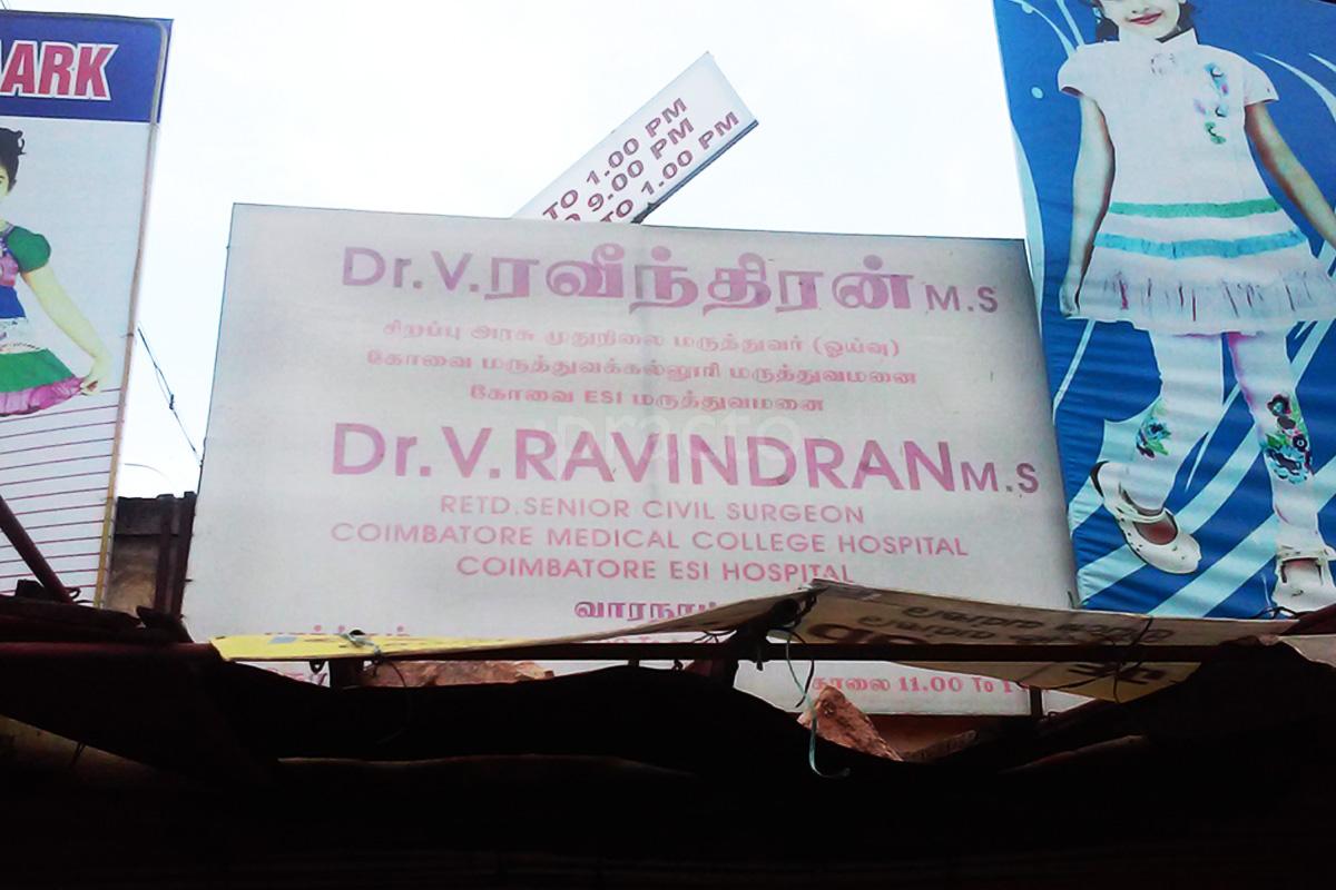 Ravichandran Clinic Pappanaickenpalayam Coimbatore
