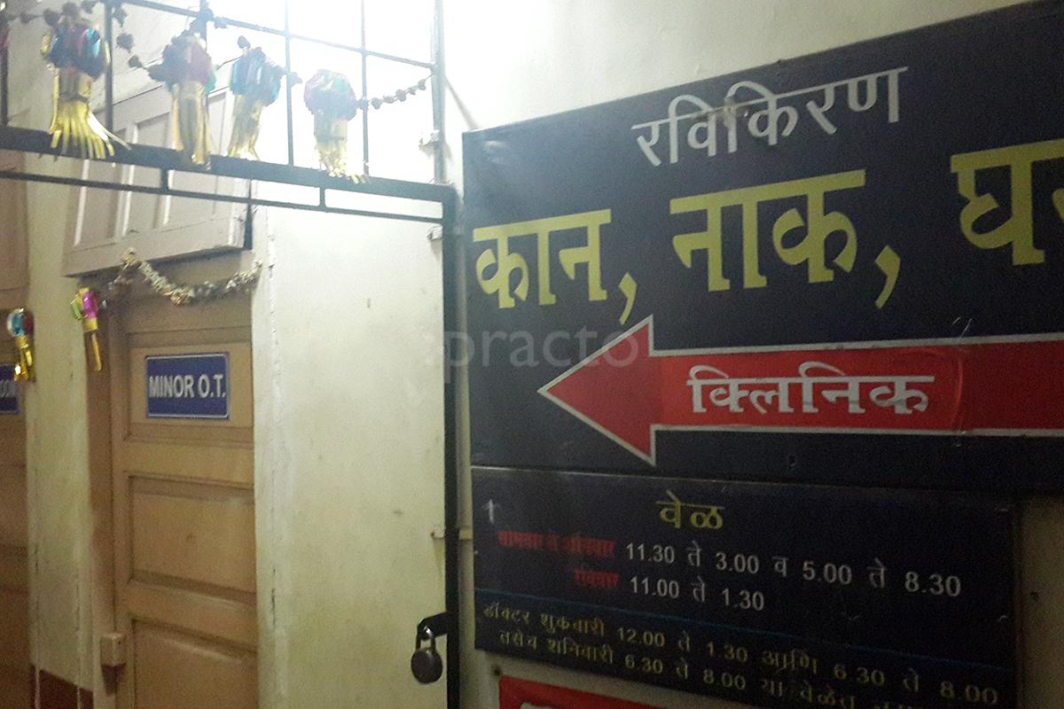 Entrance at Ravikiran ENT Clinic Hadapsar Pune