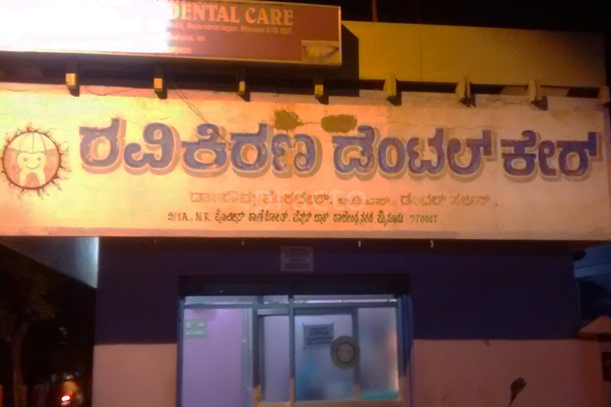 Entrance at Ravikirana Dental Care Rajendra Nagar Mysore