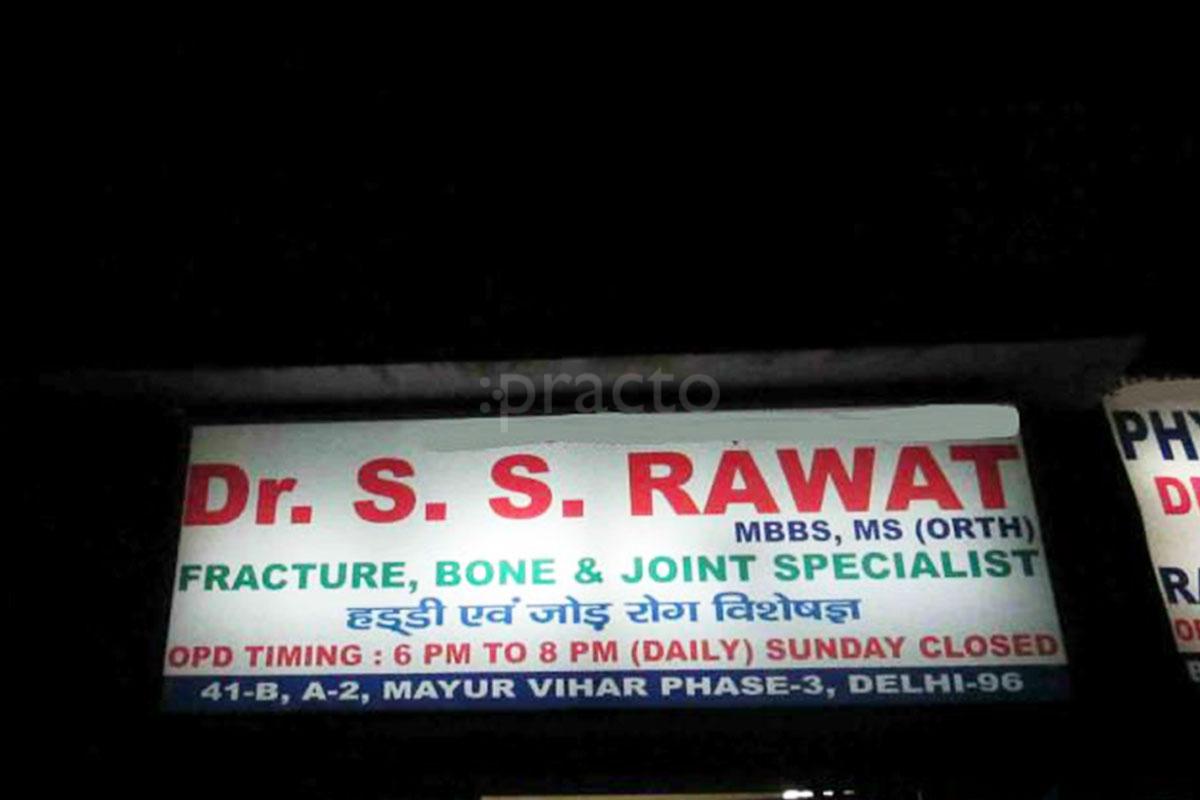 Entrance at Rawat Ortho Clinic Mayur Vihar Ph-III Delhi