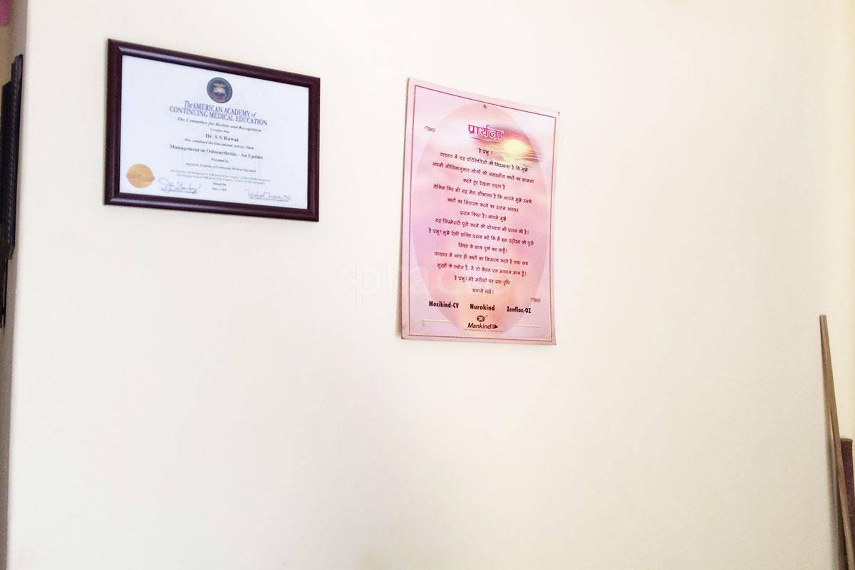 Others at Rawat Ortho Clinic Sector 12 Noida