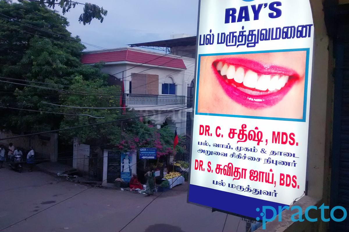 Entrance at Ray's Implants and Dental Clinic Chromepet Chennai