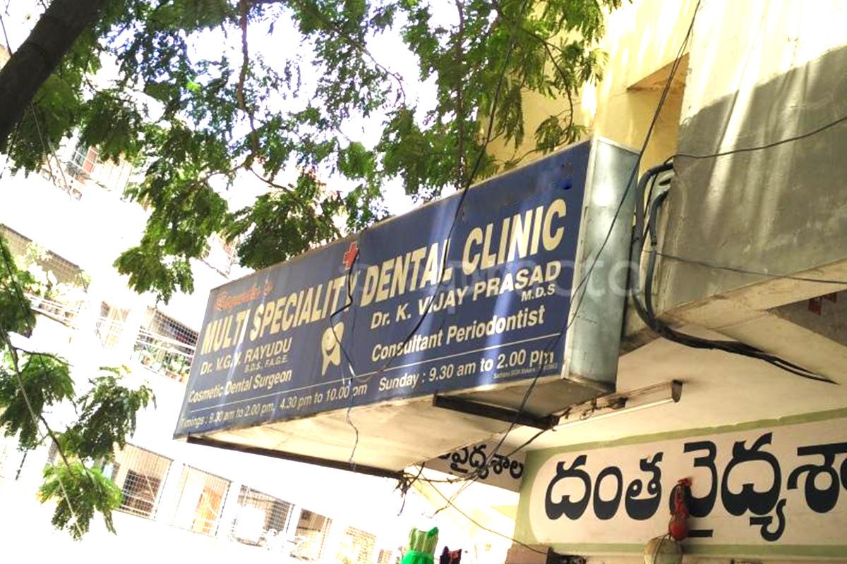 Entrance at Rayudu's Multi Speciality Dental Clinic KPHB Hyderabad