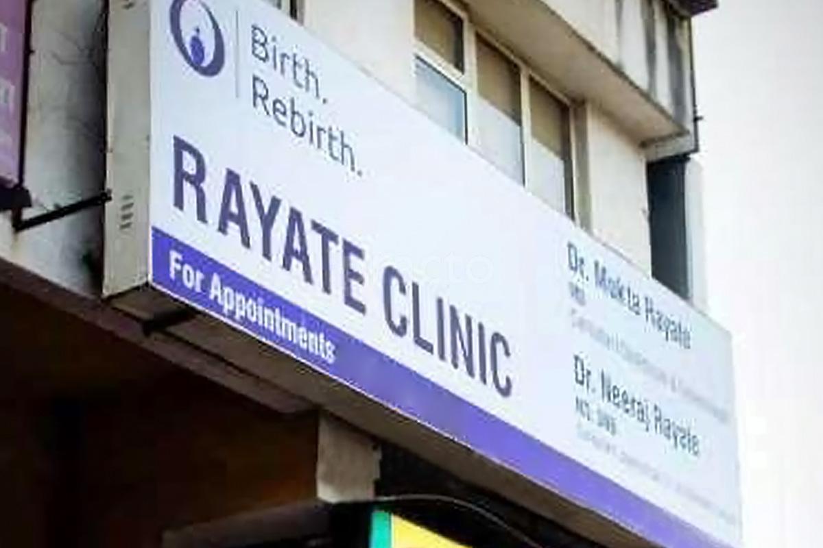 Entrance at Rayate Clinic Kothrud Pune