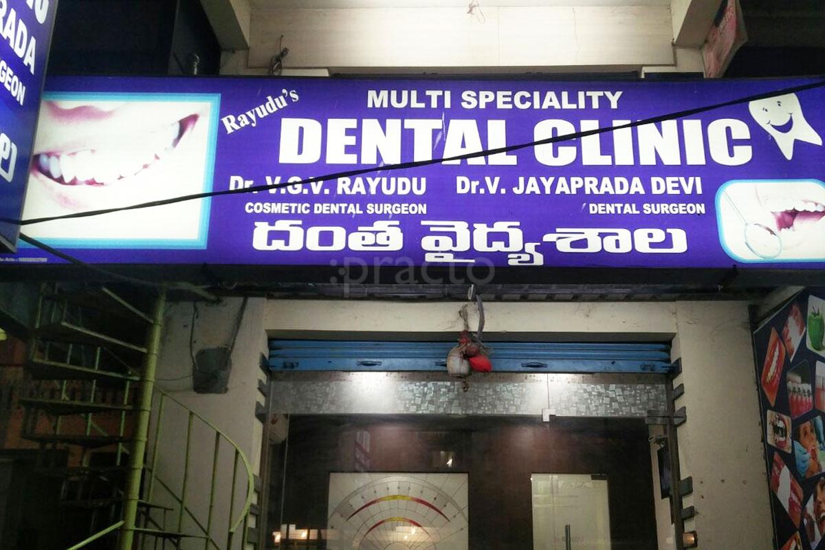 Entrance at Rayudu's Multi Speciality Dental Clinic Madinaguda Hyderabad
