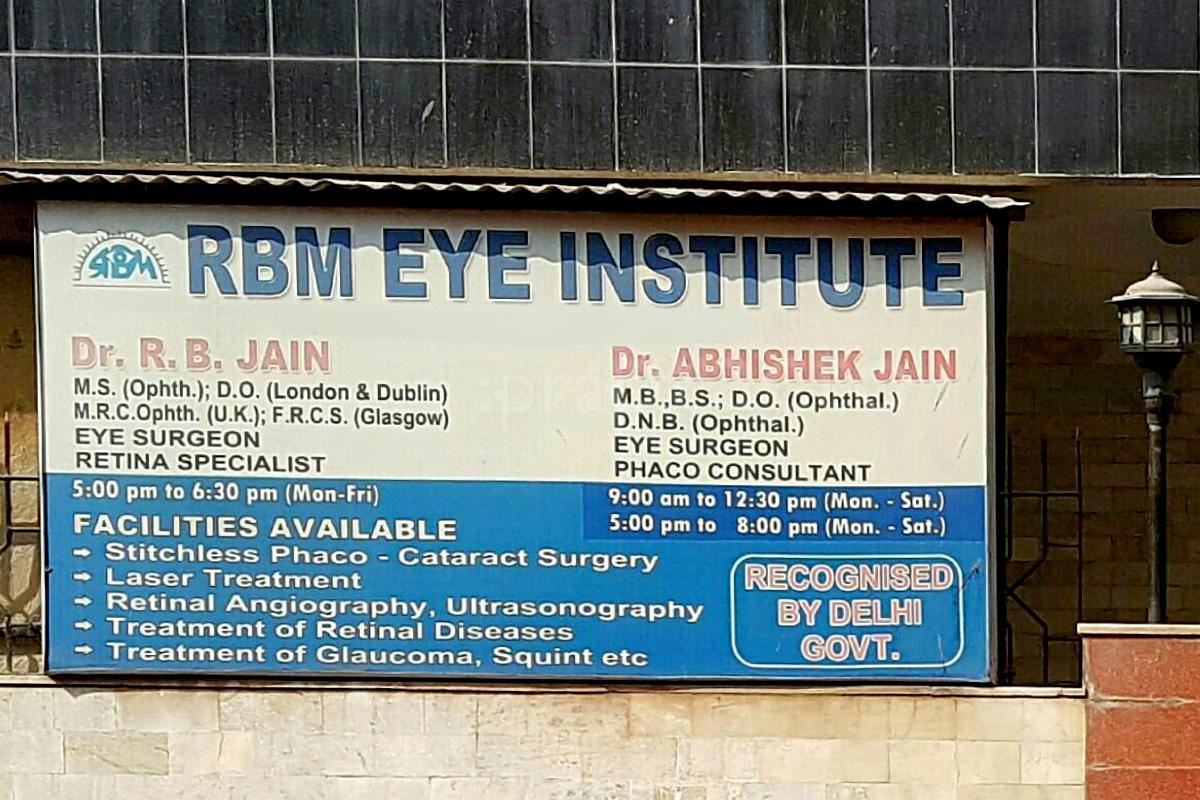 Entrance at RBM Eye Institute & Mother's Care Clinic Prashant Vihar Delhi