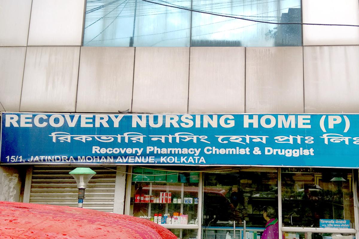 Entrance at Recovery Nursing Home Beadon Street Kolkata