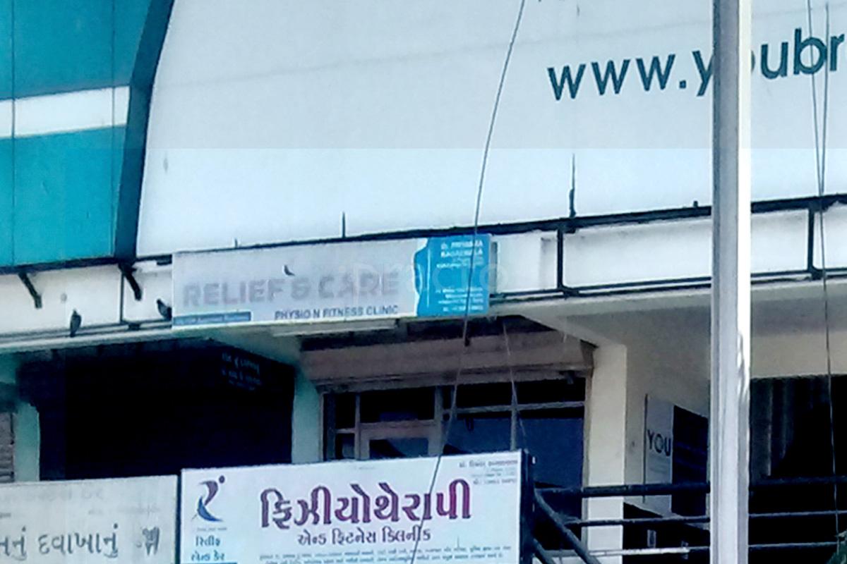 Entrance at Relief & Care Fitness Centre Adajan Dn Surat