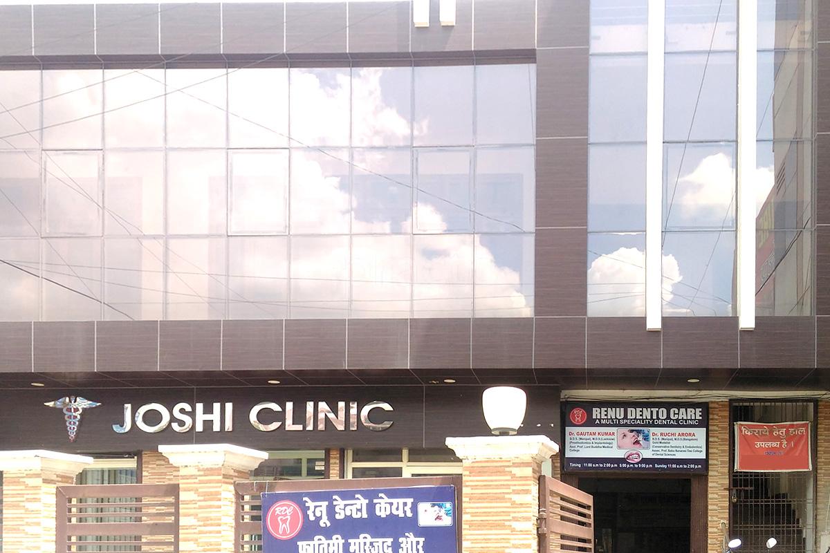 Entrance at Renu Dento Care Khurram Nagar Lucknow