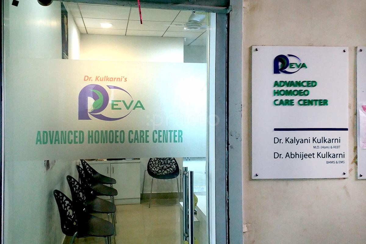 Entrance at Reviel Homoeo Clinic Shahupuri Kolhapur