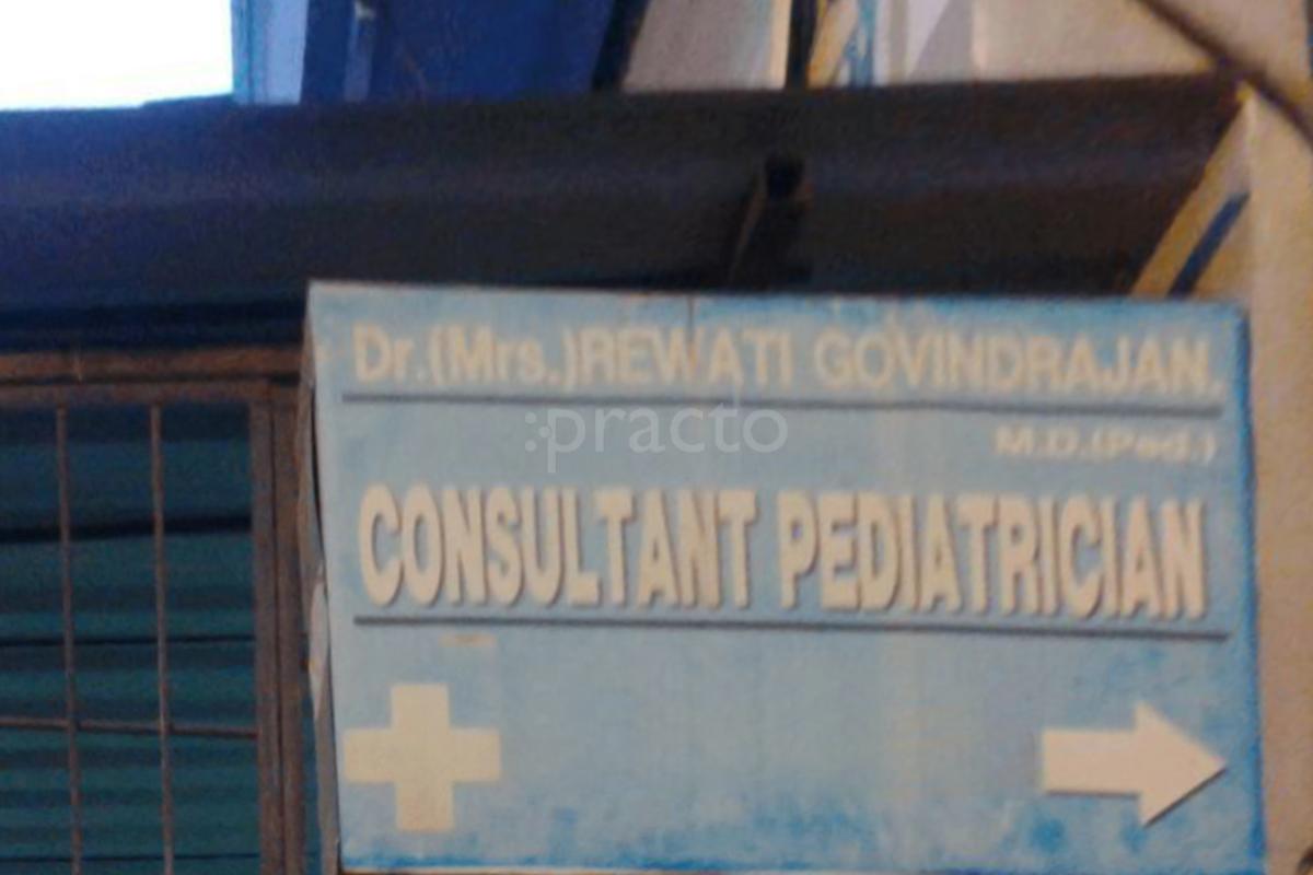 Entrance at Rewati Clinic Pimpri-Chinchwad Pune