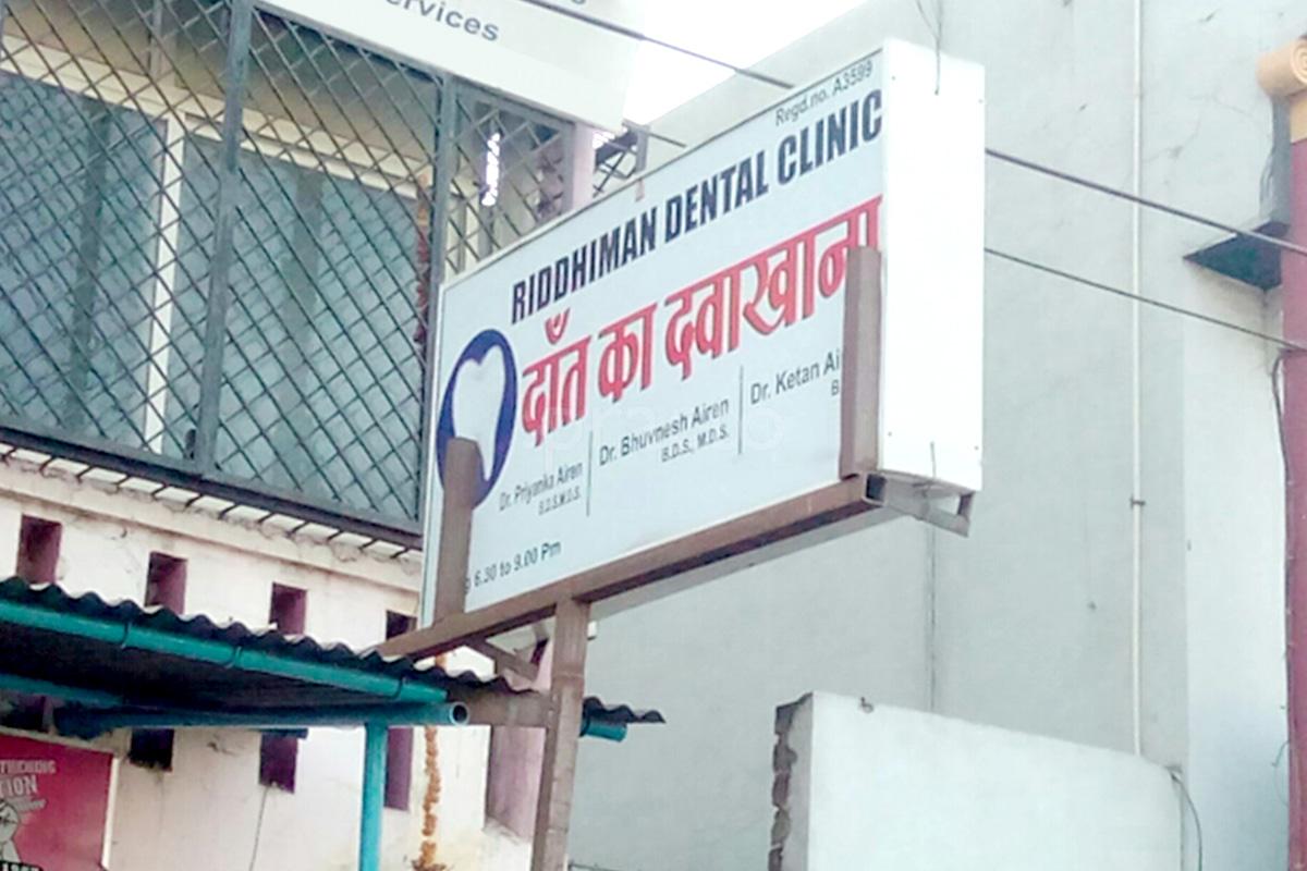 Entrance at Riddhiman Dental Clinic Usha Nagar Indore