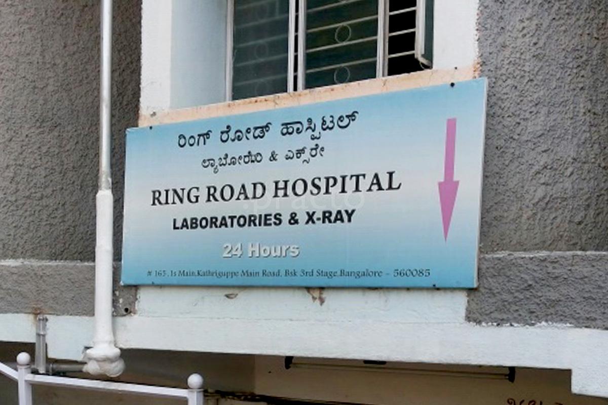Entrance at Ring Road Hospital Banashankari Bangalore