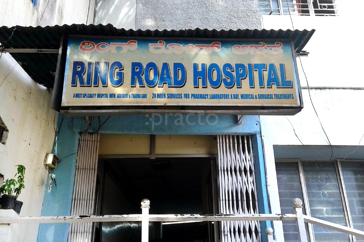 Entrance at Ring Road Hospital Banashankari Bangalore