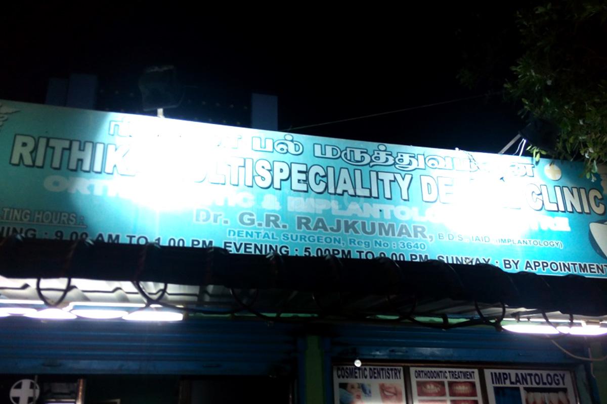Entrance at Rithika Multi Speciality Dental Clinic Korattur Chennai