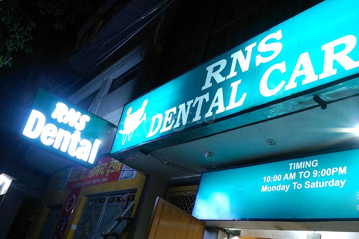 Entrance at RNS Dental  Care Clinic Gomtinagar Lucknow