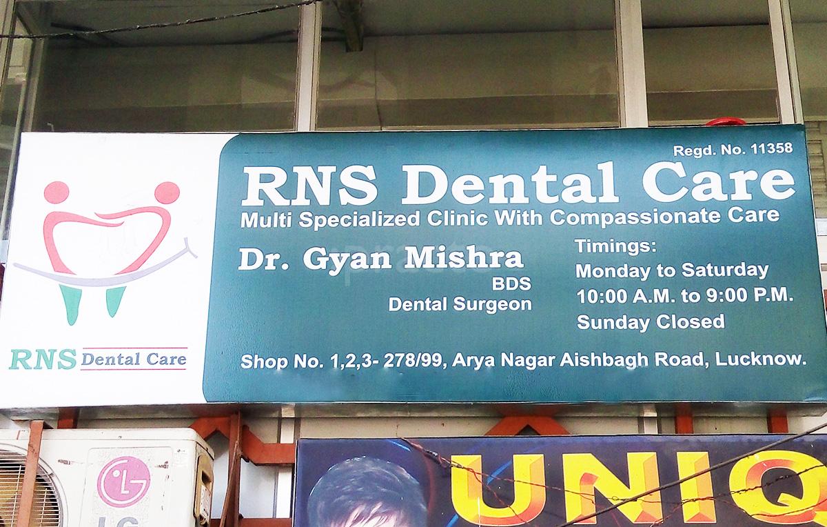 Entrance at RNS Dental Care Arya Nagar Lucknow