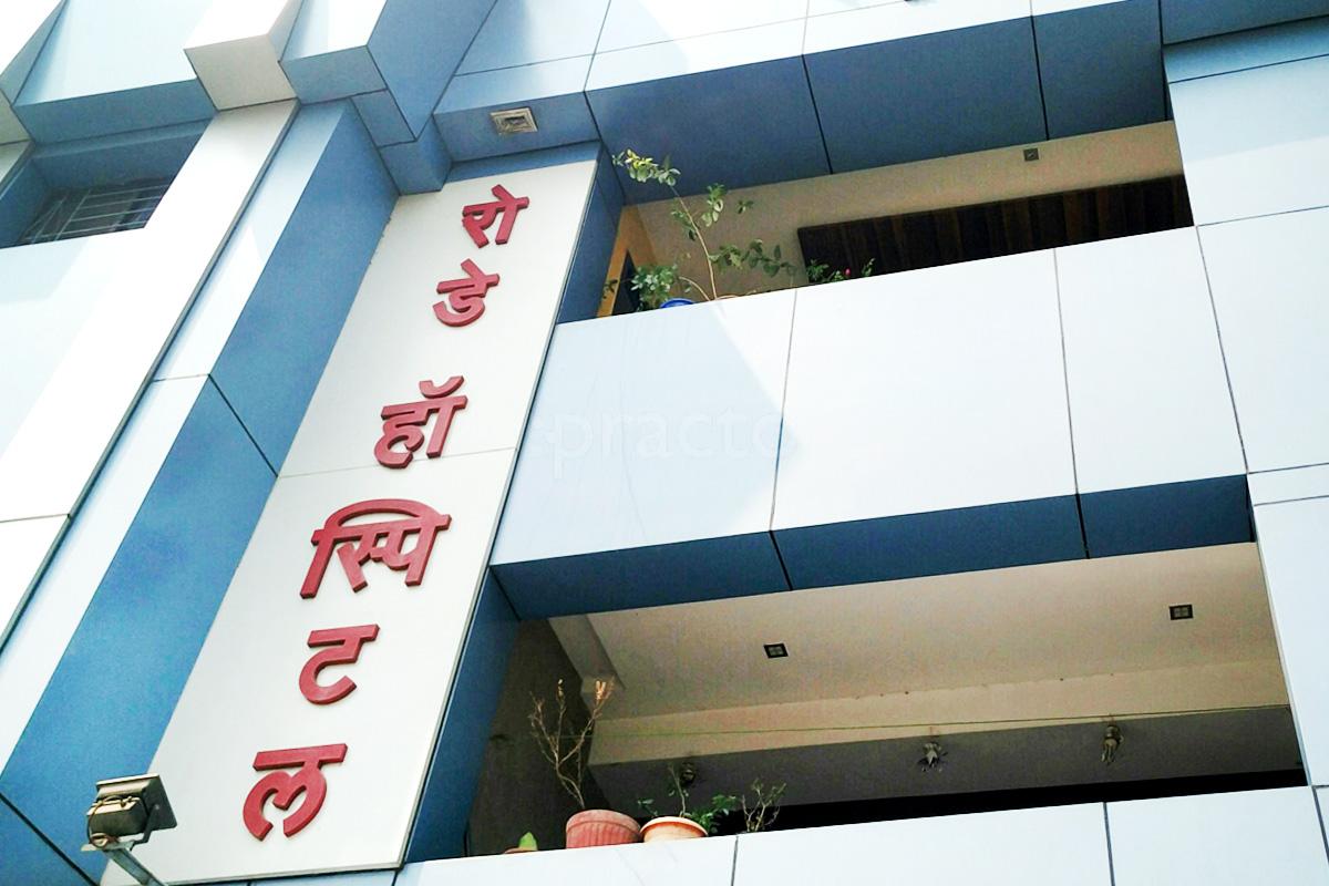 Entrance at Rode Hospital Dighi Camp Pune