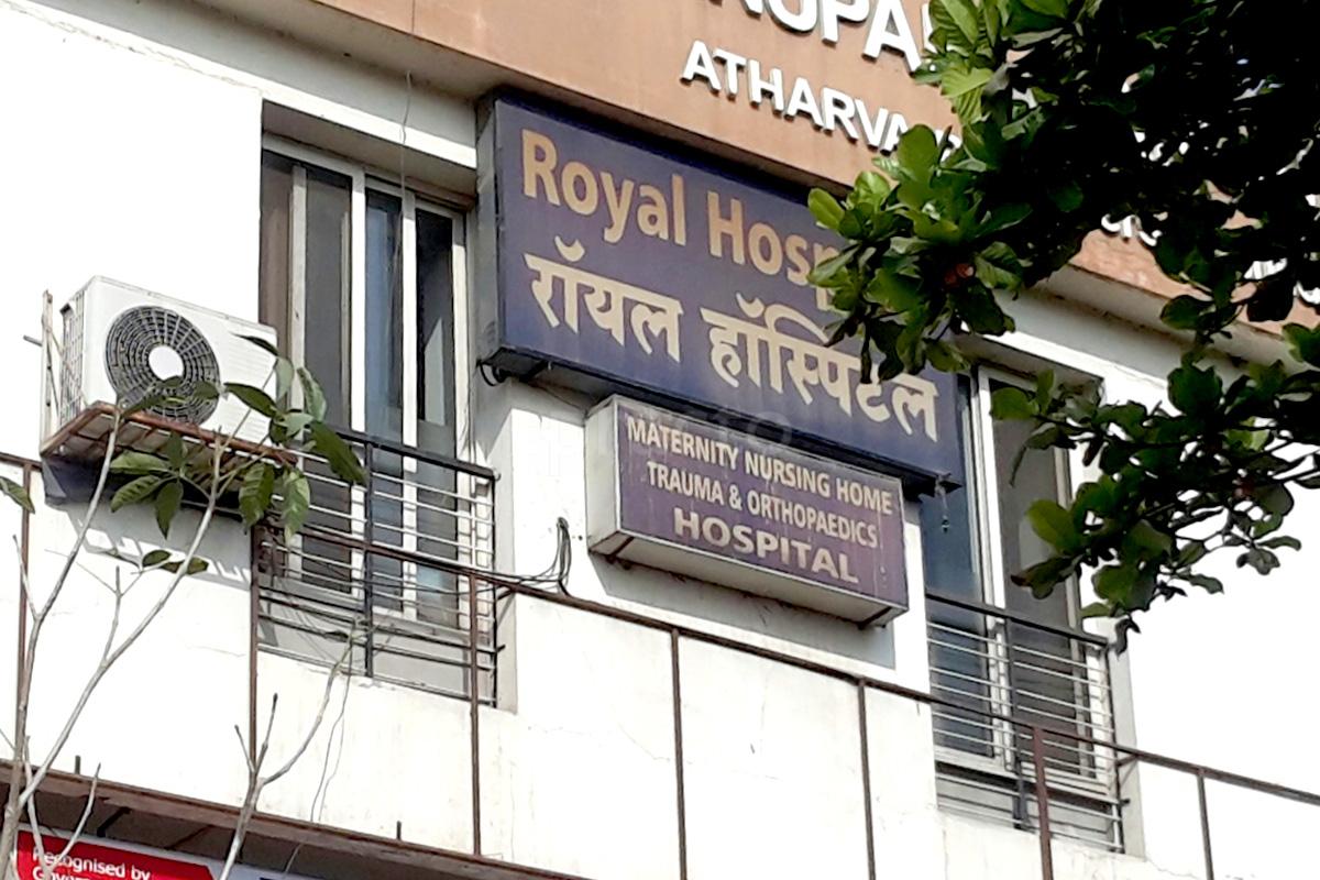 Entrance at Royal Hospital Katraj Pune
