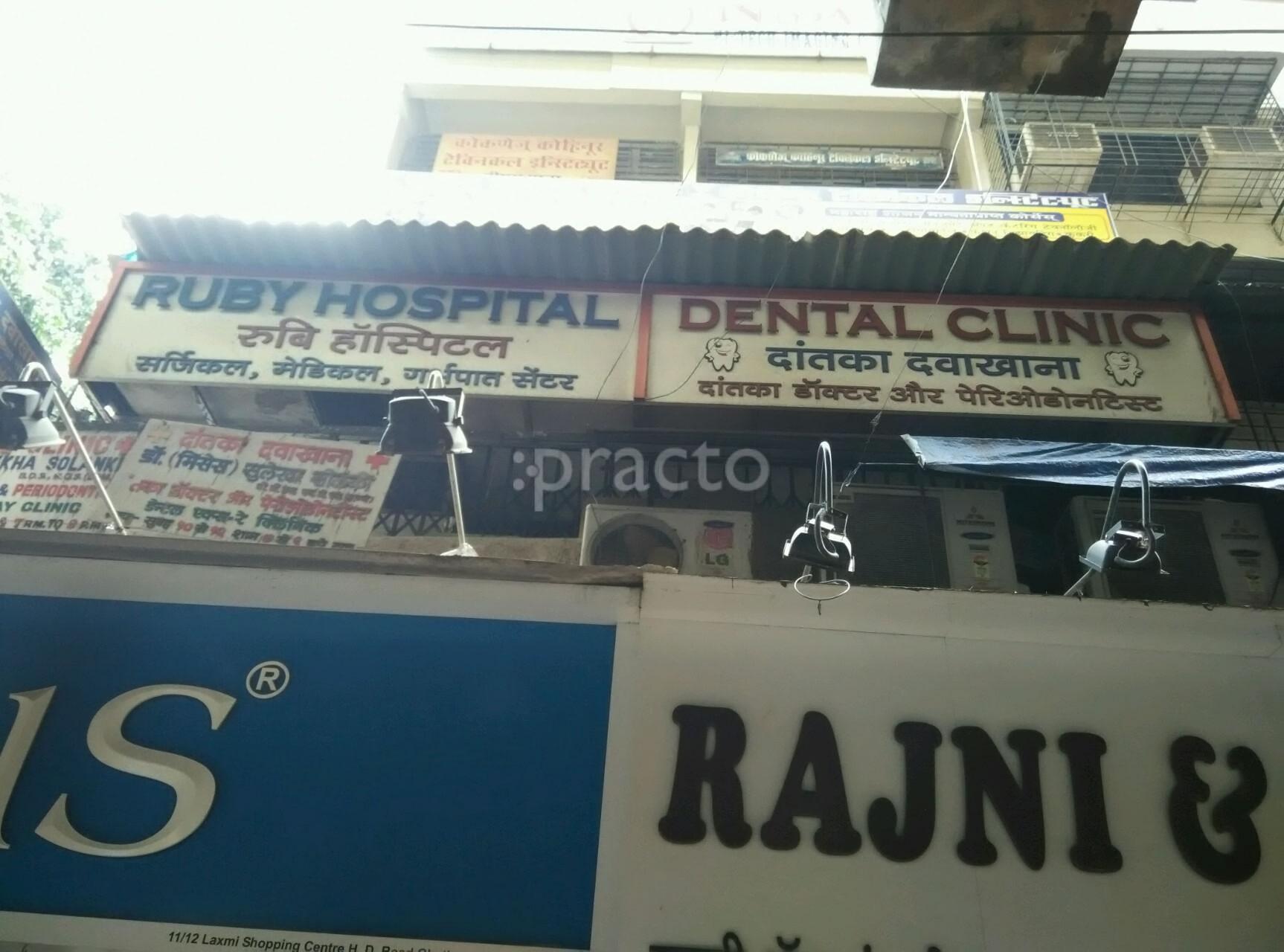 Entrance at Ruby Hospital Ghatkopar West Mumbai