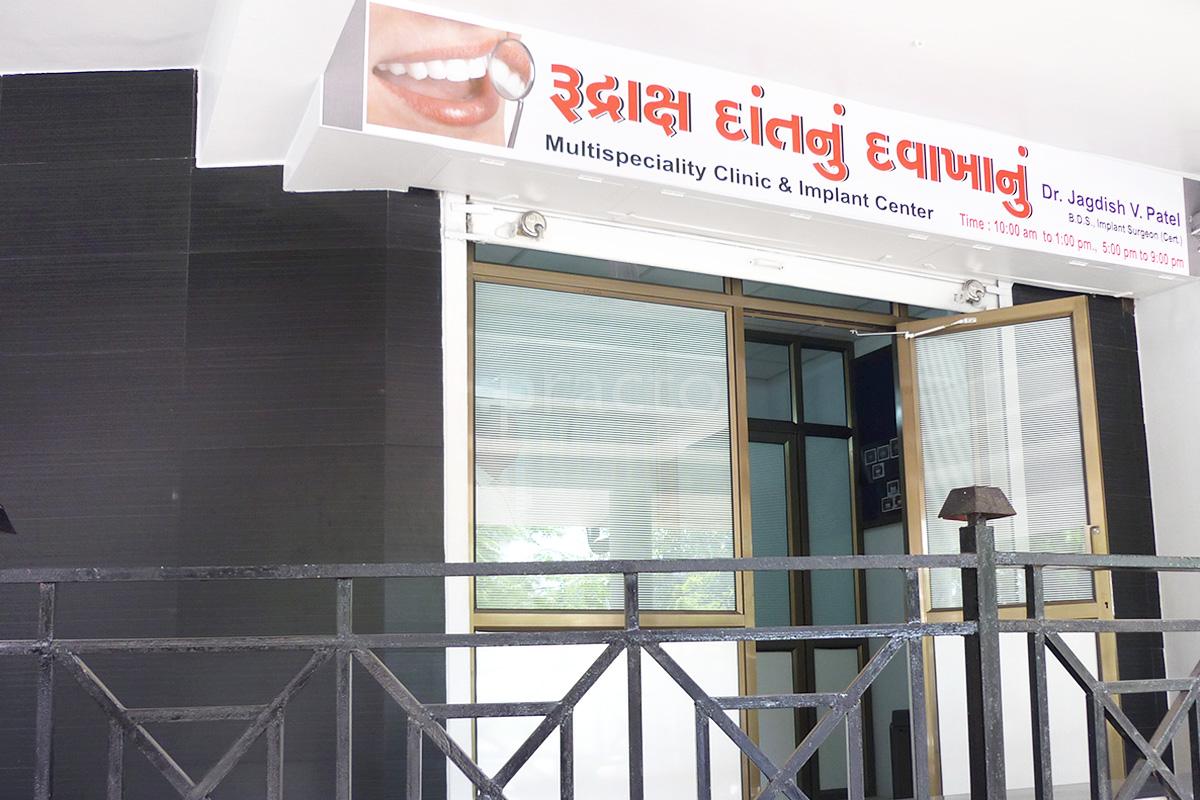 Entrance at Rudraksh Dental And Implant Clinic Katargam Surat