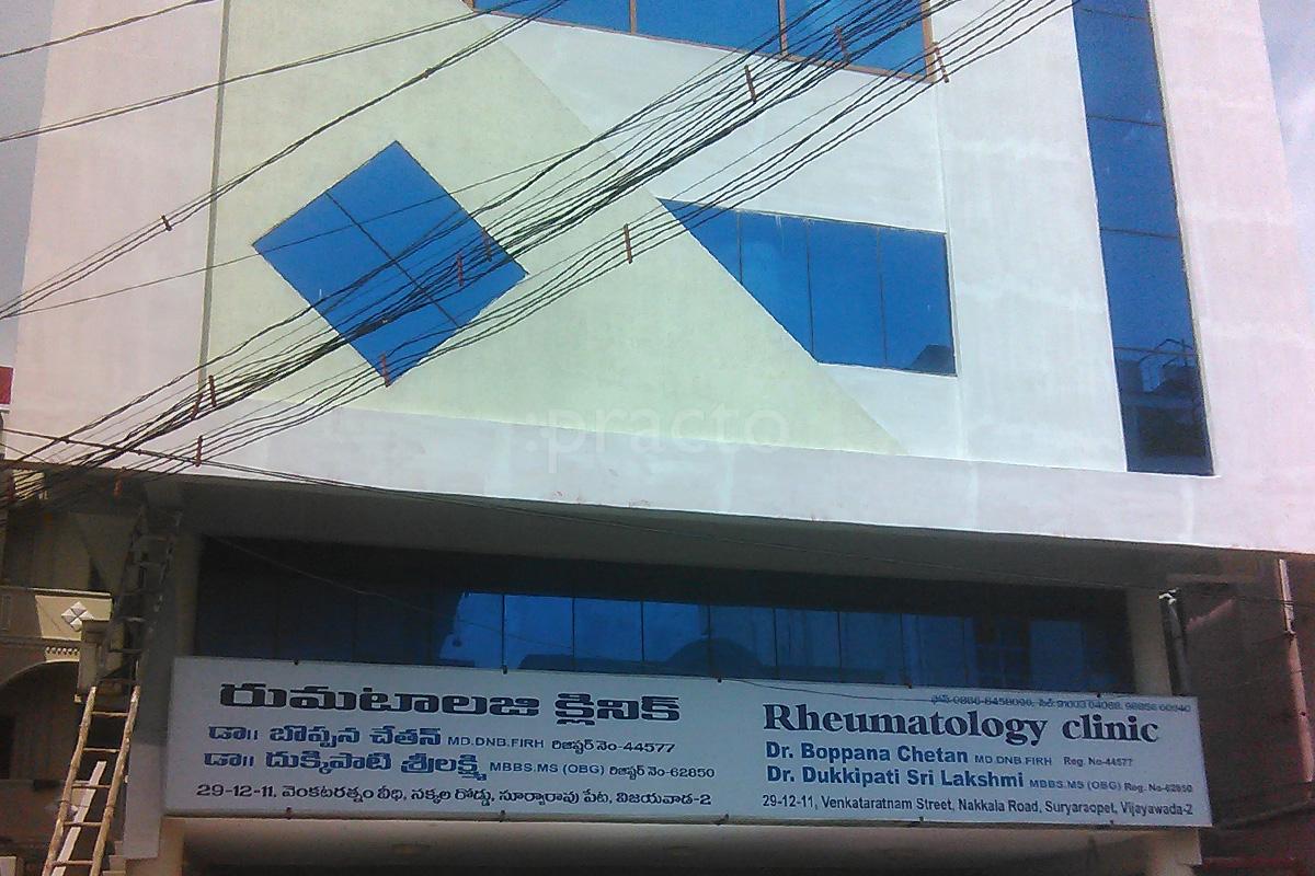 Entrance at Rheumatology Clinic Suryaraopet Vijayawada