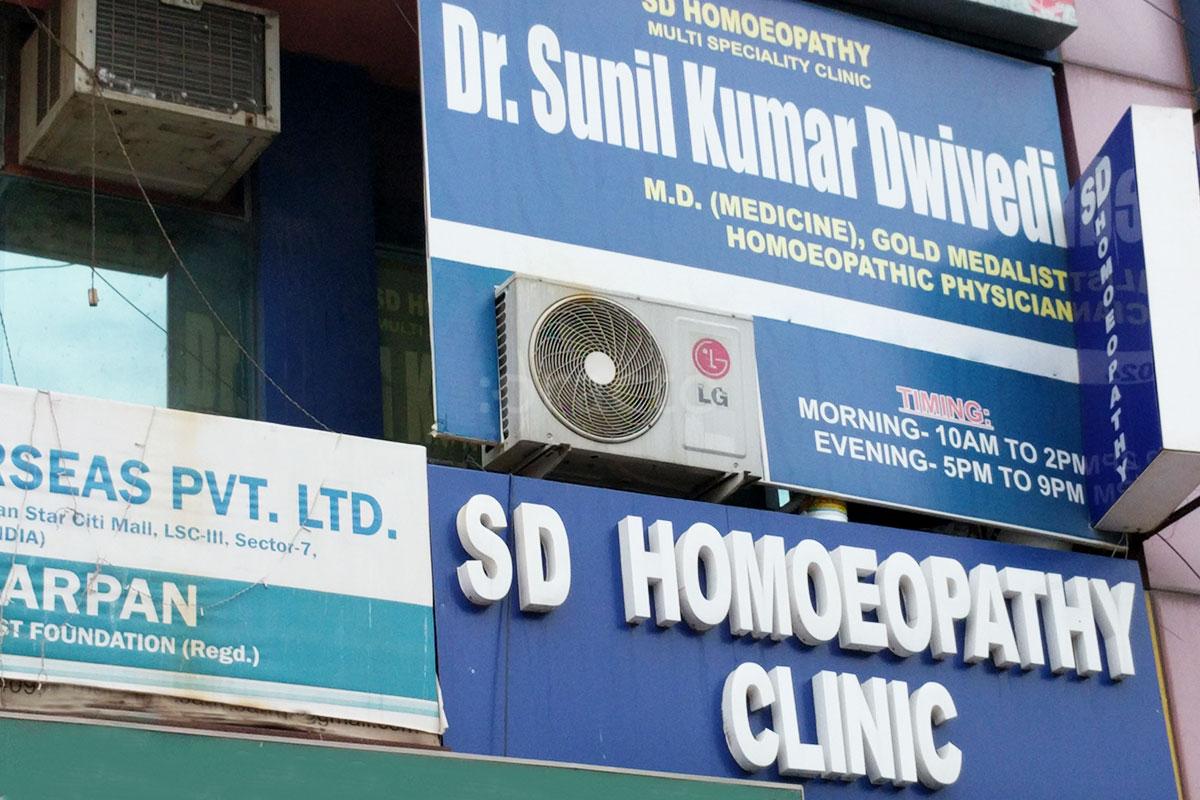 Entrance at SD Homoeopathy Multispecality Clinic Dwarka Delhi