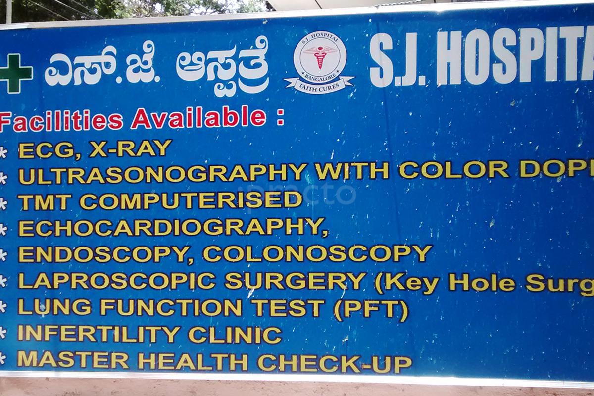 Entrance at S J Hospital Sanjay Nagar Bangalore