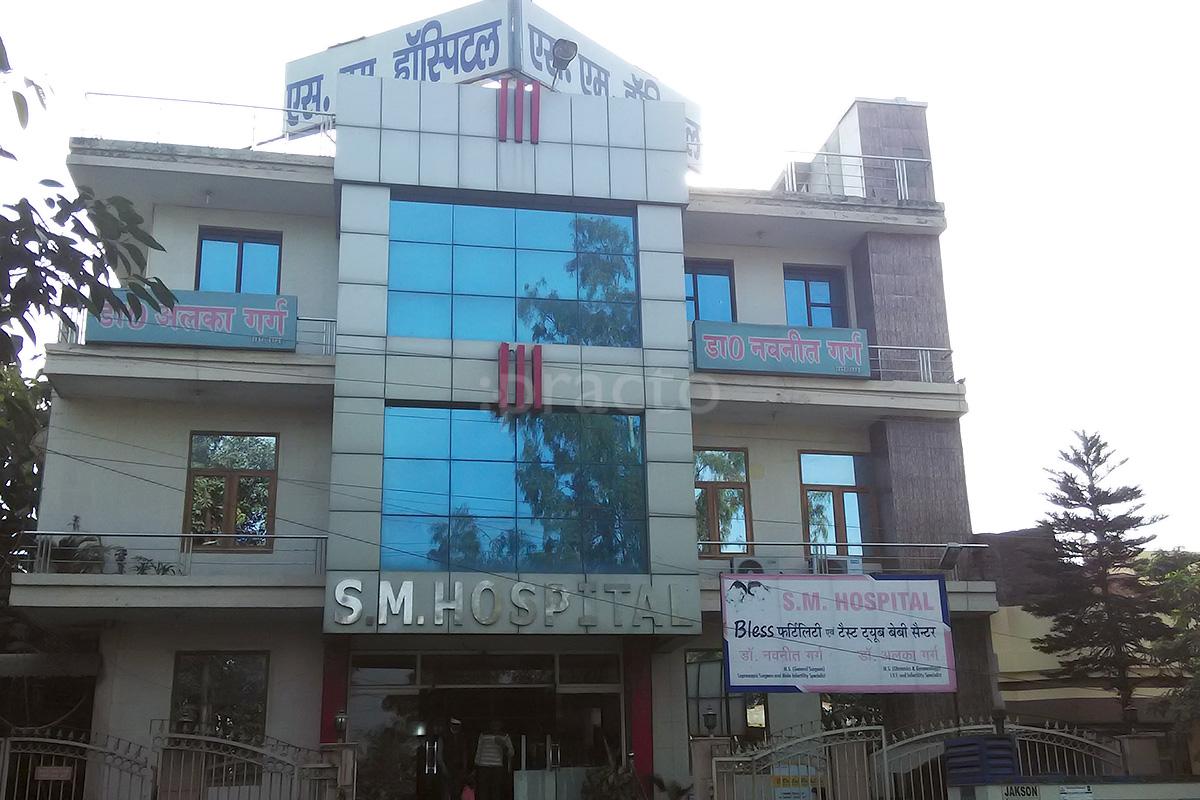Entrance at S.M. Hospital Shastri Nagar Meerut