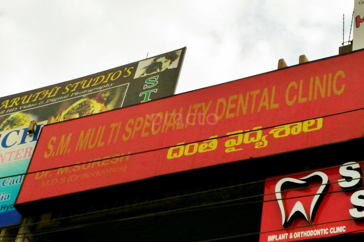 Entrance at S.M Skin & Dental Clinic Santosh Nagar Hyderabad